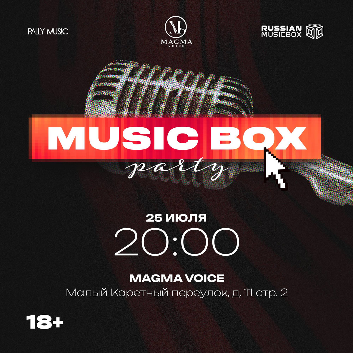 MUSICBOX PARTY Moscow live concert