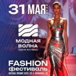 Fashion Wave 2026 festival Moscow Yarovit Hall