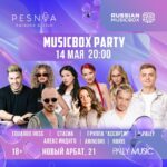 MUSICBOX PARTY 2026 Moscow summer event