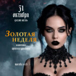 Gold Fashion Week 2026 Neo-Gothic fashion event
