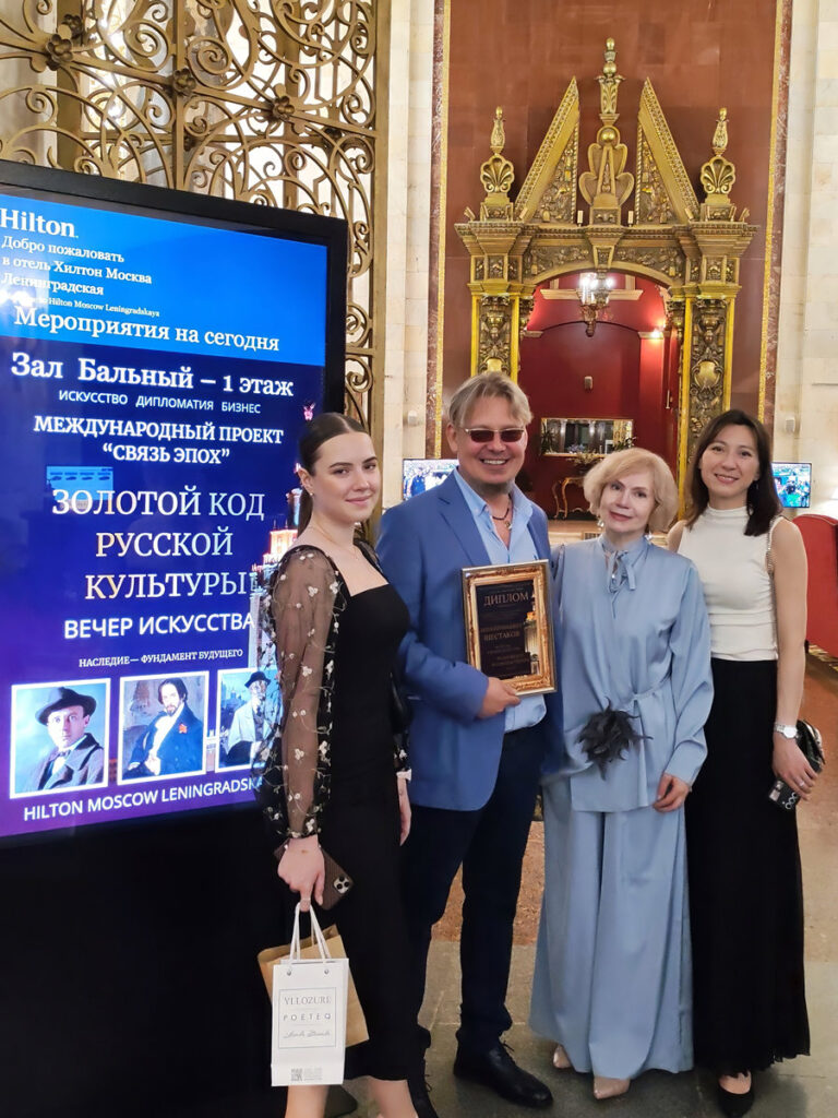 The Golden Code of Russian Culture Connection of Eras project
